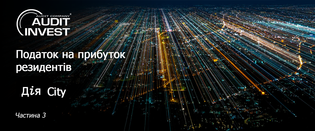 Податок на прибуток резидентів