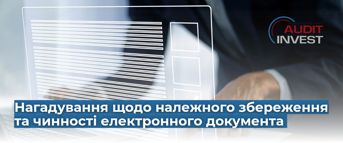 Нагадування