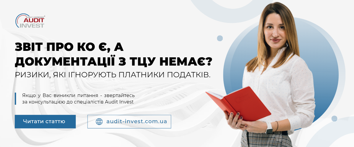 Звіт про КО