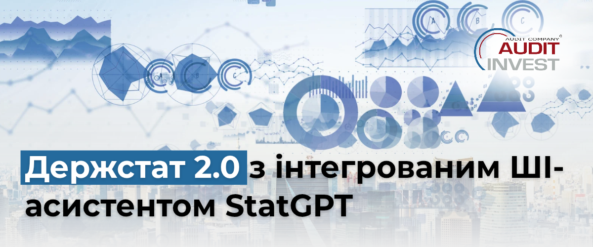 новий портал статистики