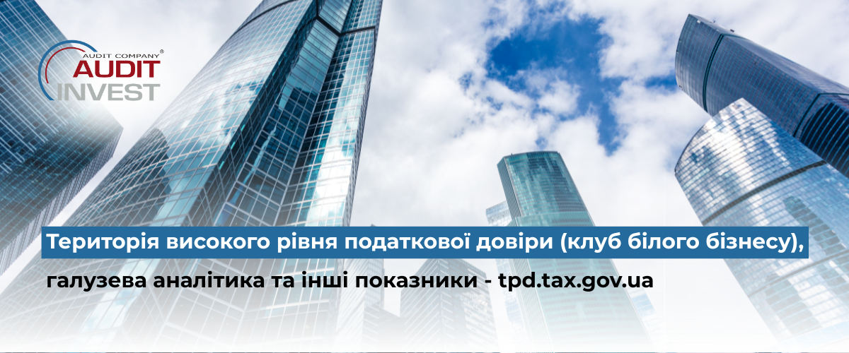 клуб білого бізнесу