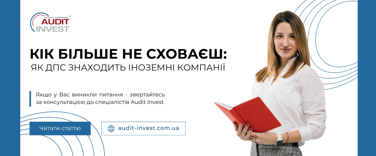 КІК більше не сховаєш