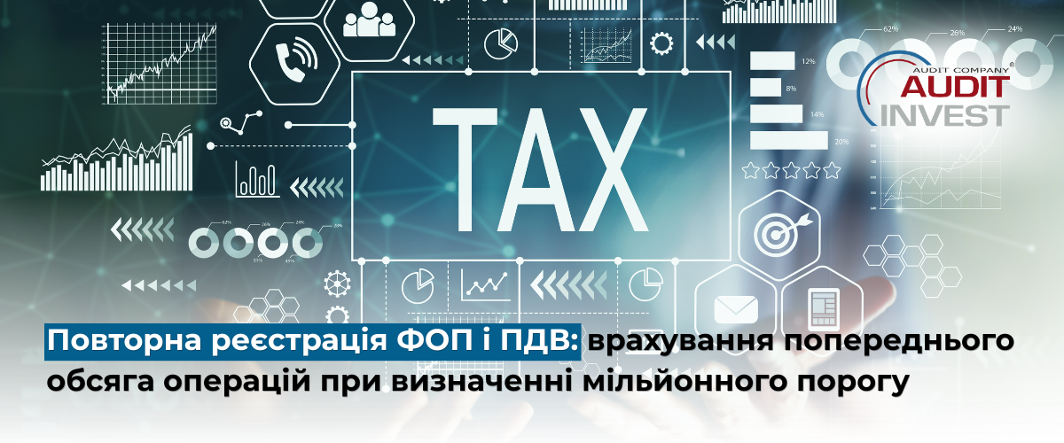 Informational banner about tax: large TAX graphic with charts and the Ukrainian headline on повторна реєстрація ФОП і ПДВ та визначення мільйонного порогу