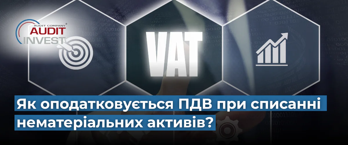 Як оподатковується ПДВ