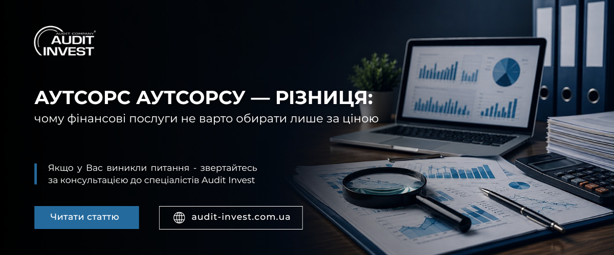 Аутсорс аутсорсу — різниця