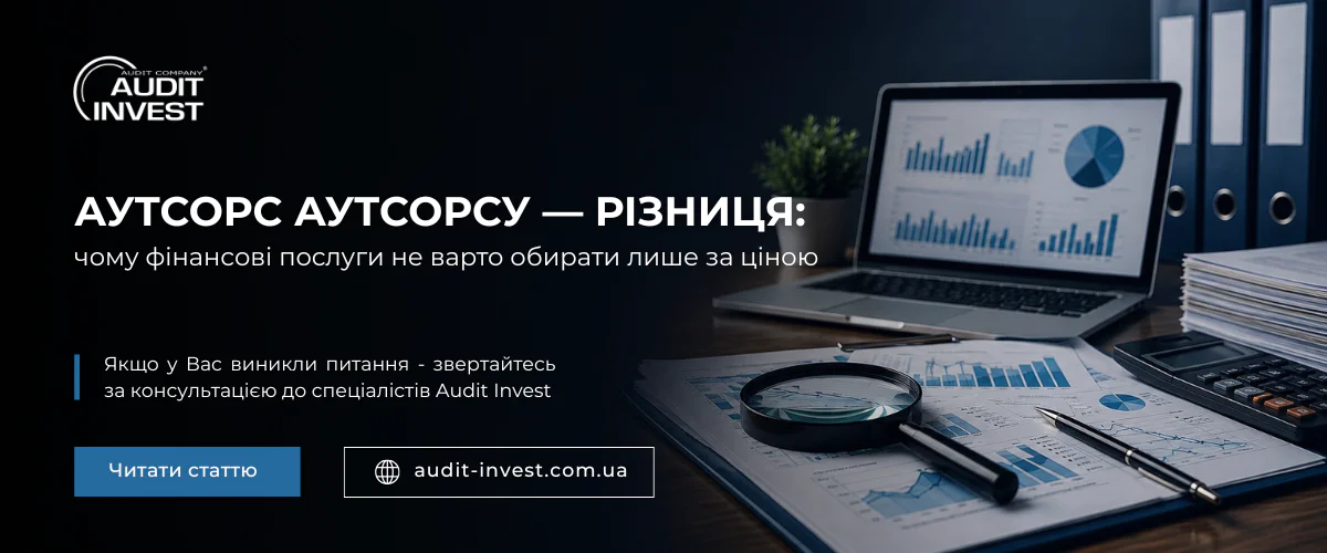 Аутсорс аутсорсу — різниця
