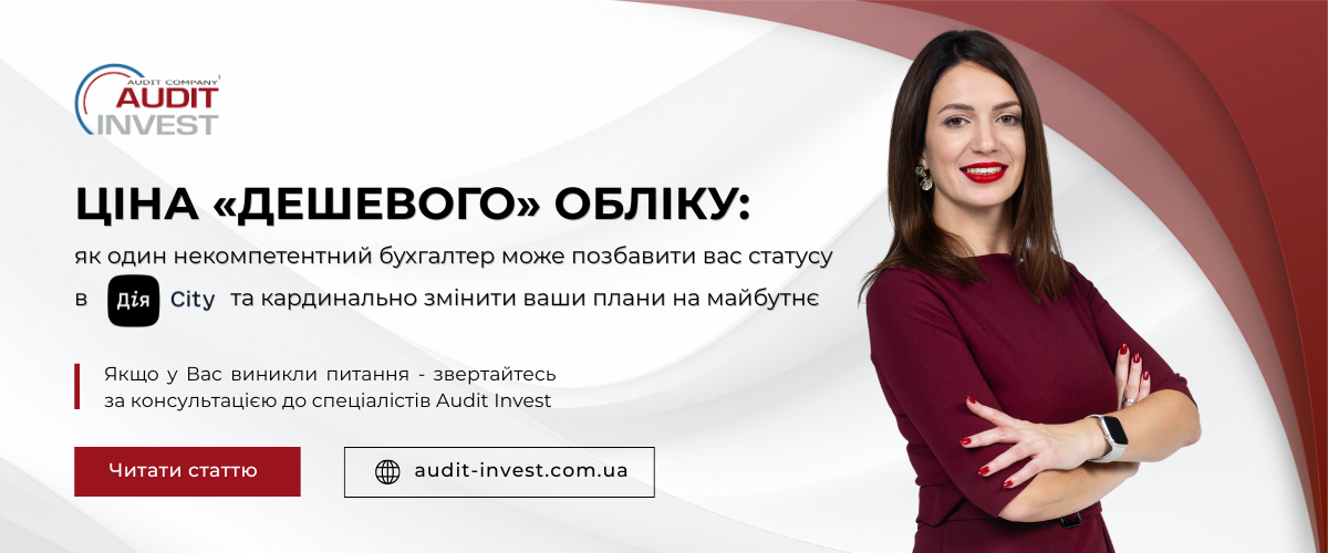 Ціна «дешевого» обліку
