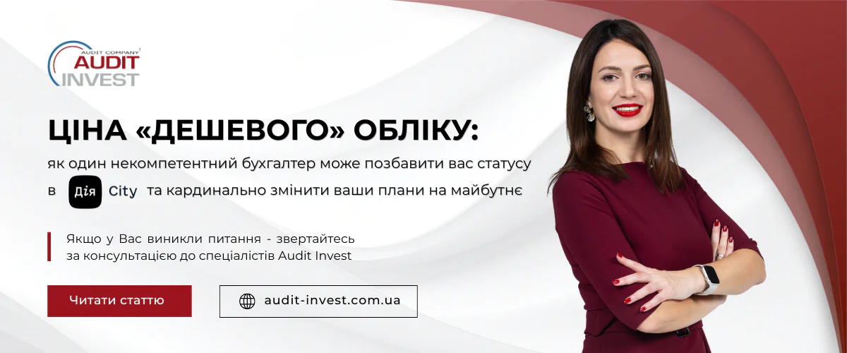 Ціна «дешевого» обліку