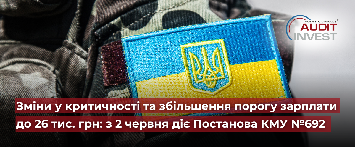 Зміни у критичност