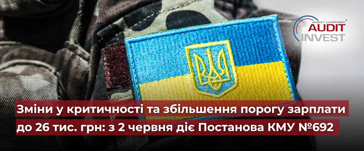Зміни у критичност