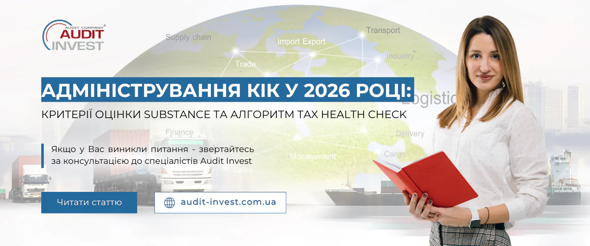 Адміністрування КІК у 2026 році