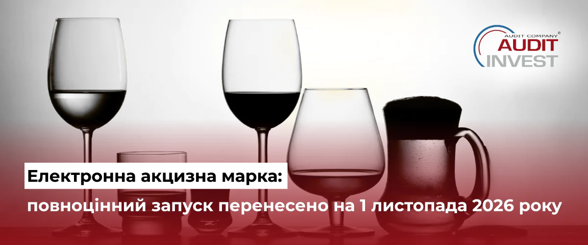 Електронна акцизна марка