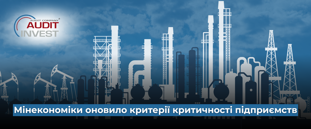 Мінекономіки оновило критерії критичності підприємств