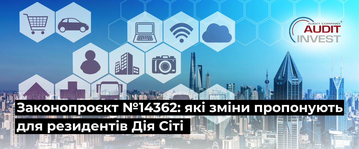 Законопроєкт №14362