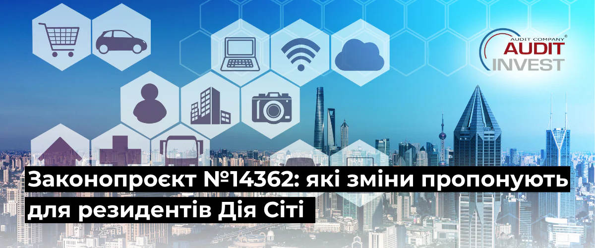 Законопроєкт №14362