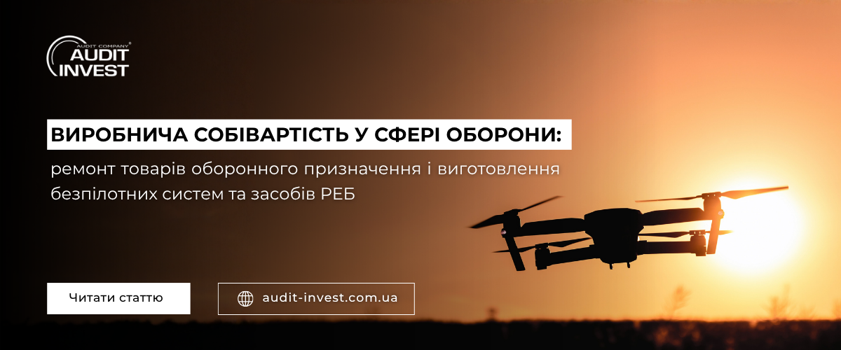 Виробнича собівартість у сфері оборони