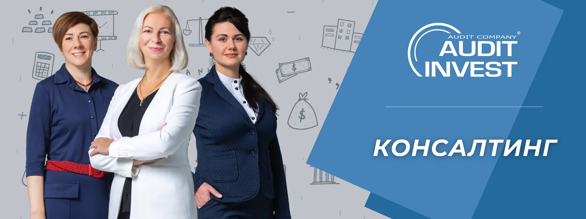 Audit-Invest consulting